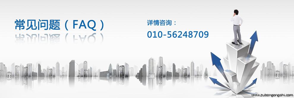 租办公室网—服务式办公室,小面积办公室,服务型办公室,商务办公室一站平台。北京嘉信诚房地产经纪有限公司